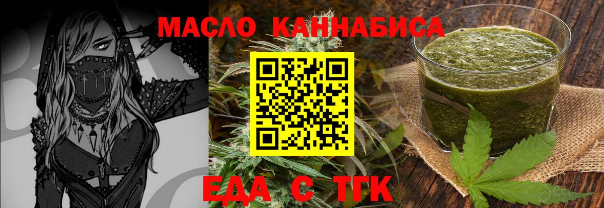Печенье с ТГК марихуана Выборг