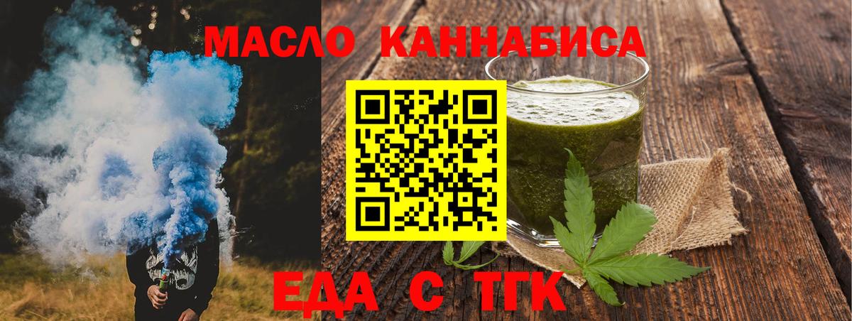 Cannafood марихуана  Вход с VPN  Выборг 