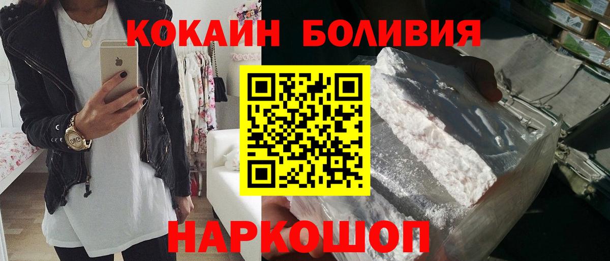 Cocaine Колумбийский  Вход с VPN  Выборг  Кокаин FishScale 