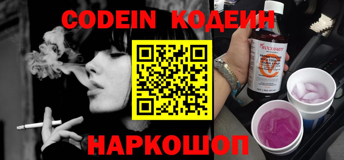 Выборг  Кодеин напиток Lean (лин)  Вход с VPN  Кодеин напиток Lean (лин) 