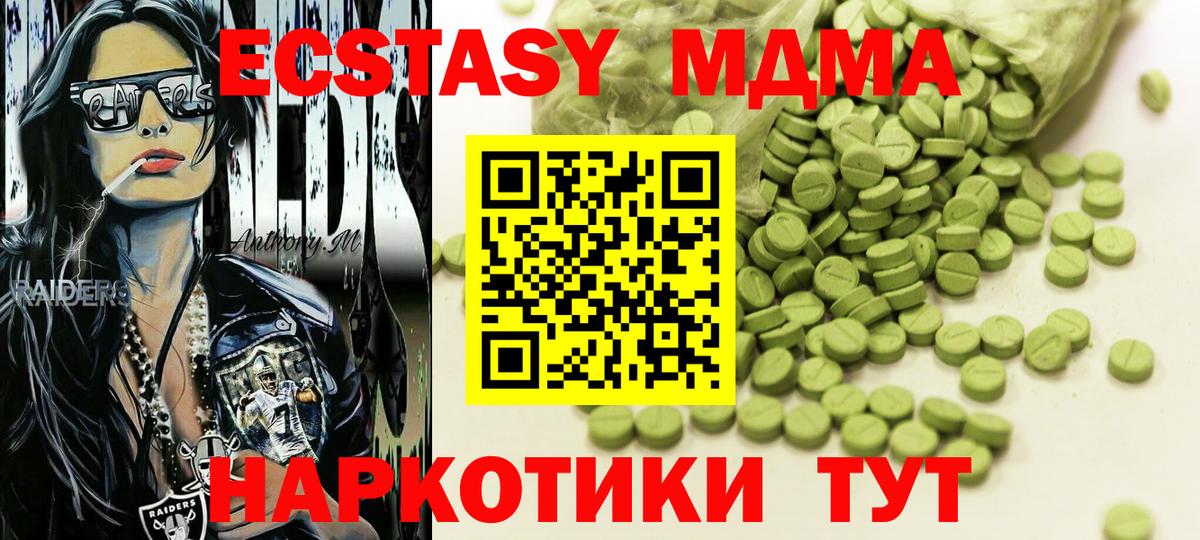 Ecstasy 99%  OMG зеркало  нарко площадка наркотические препараты  Выборг  Экстази 250 мг  Вход с VPN 