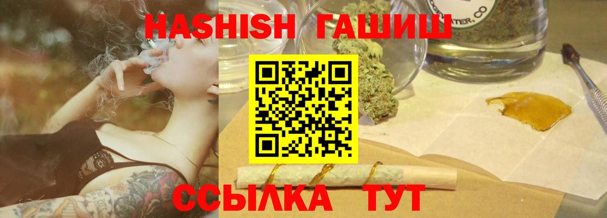ГАШИШ убойный  Вход с VPN  Гашиш 40% ТГК  Выборг 