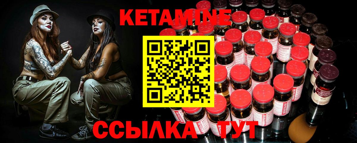 КЕТАМИН VHQ Выборг