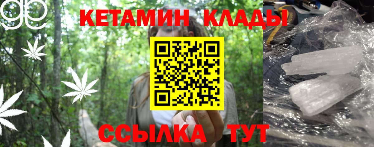 Кетамин VHQ  Вход с VPN  Выборг 