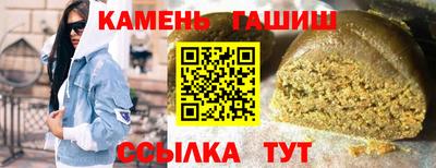 гашишное масло Мариинск