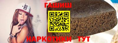 гашишное масло Мариинск