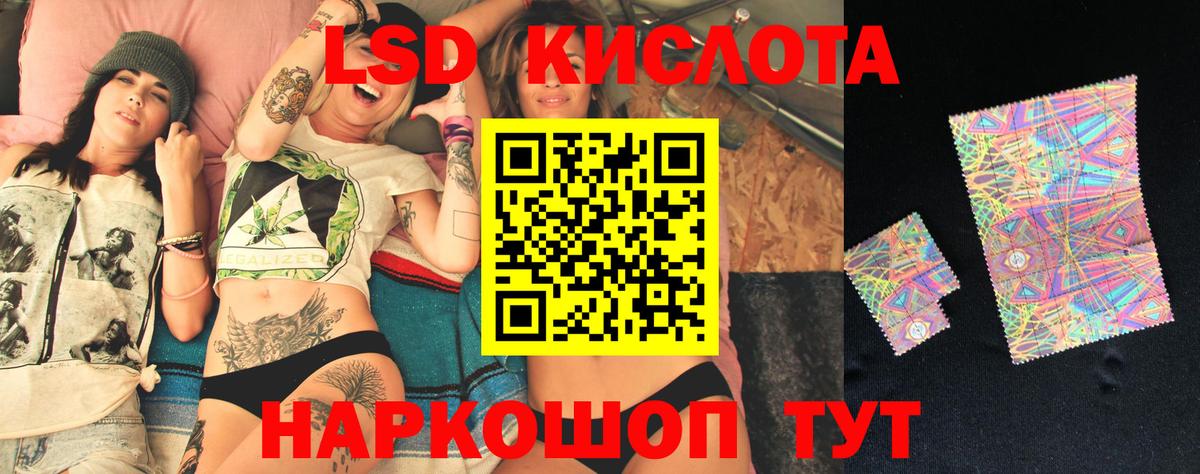 ЛСД экстази кислота Выборг