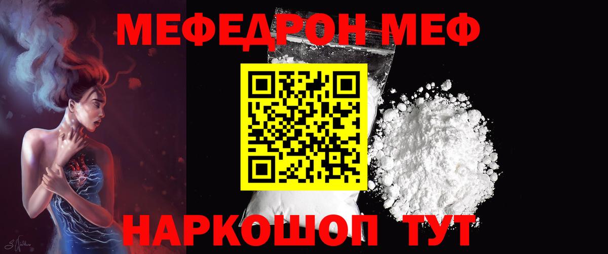 МЯУ-МЯУ VHQ  Вход с VPN  Выборг  Мефедрон мяу мяу 
