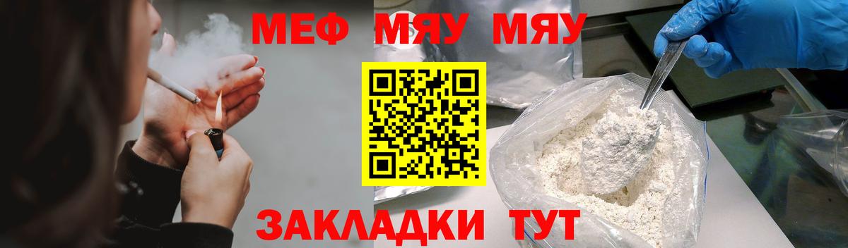 Меф кристаллы Выборг
