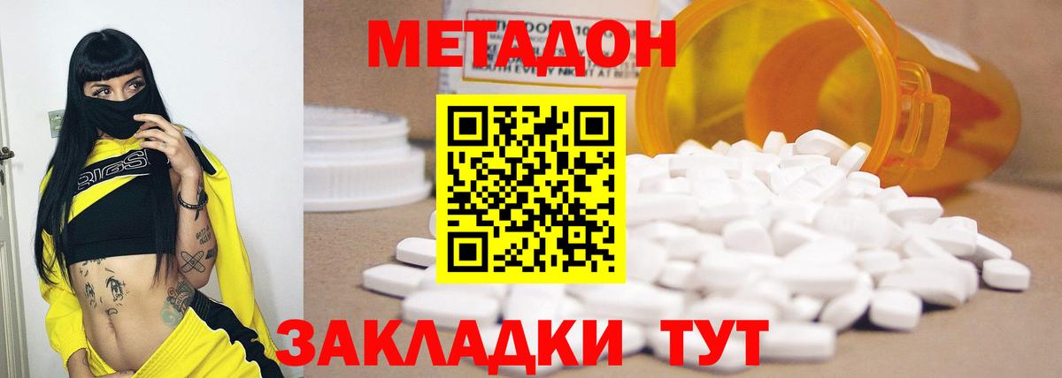 Выборг  МЕТАДОН мёд  Вход с VPN  МЕТАДОН methadone 