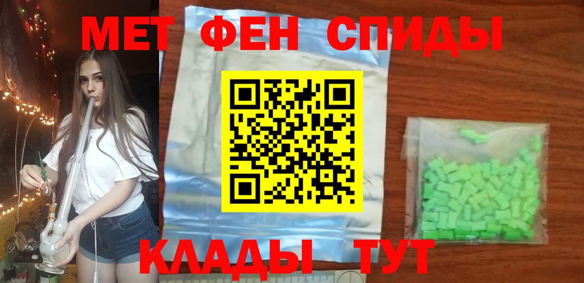 МЕТАМФЕТАМИН мет  МЕТАМФЕТАМИН мет  МЕТАМФЕТАМИН  Вход с VPN  Выборг 