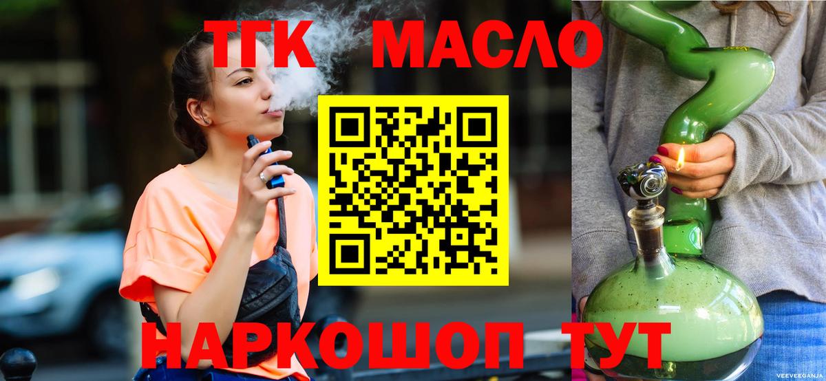 Дистиллят ТГК THC oil  ТГК гашишное масло  ОМГ ОМГ зеркало  Вход с VPN  Выборг 
